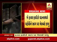 સુરતઃ રાંદેરમાં રહેણાંક મકાનમાં આગ લાગતા મચી અફરા-તફરી