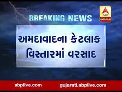 અમદાવાદમાં ગુરુવારે સાંજે પડ્યો ગાજવીજ સાથે ધોધમાર વરસાદ, જુઓ વીડિયો