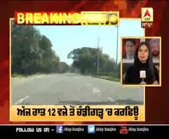 Corona Breaking : ਚੰਡੀਗੜ੍ਹ 'ਚ ਅੱਜ ਰਾਤ 12 ਵਜੇ ਤੋਂ ਕਰਫਿਊ |