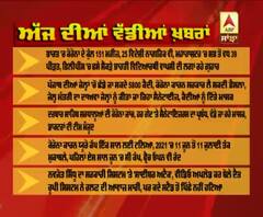 Headlines on ABP Sanjha (18-3-2020)