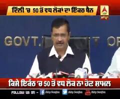 ਦਿੱਲੀ ਸਰਕਾਰ ਨੇ ਕੋਰੋਨਾ ਵਾਇਰਸ ਖਿਲਾਫ ਚੁੱਕਿਆ ਕਦਮ