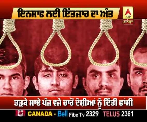 ਕਿਵੇਂ ਆਪਣੇ ਅੰਜ਼ਾਮ ਤੱਕ ਪੁਹੰਚੇ ਨਿਰਭਿਆ ਦੇ ਦੋਸ਼ੀ ?