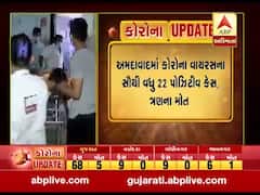 અમદાવાદમાં કોરોના વાયરસના સૌથી વધુ 22 પોઝિટીવ કેસ, જુઓ વીડિયો 