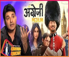 देखिए कैसी है Irrfan-Kareena की फिल्मी Angrezi Medium | ABP Uncut