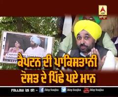 ਕੈਪਟਨ ਦੀ ਵਿਦੇਸ਼ੀ ਮਹਿਮਾਨ 'ਤੇ ਕਿਸ ਨੂੰ ਇਤਰਾਜ਼ ?