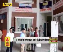 कैदियों को परोल पर छोड़ने की तैयारी