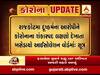 રાજકોટના દુષ્કર્મના આરોપીમાં જોવા મળ્યા કોરોનાના શંકાસ્પદ લક્ષણો, આઇસોલેશન વોર્ડમાં ખસેડાયો