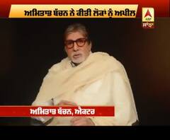 ਕਰੋਨਾਵਾਇਰਸ 'ਤੇ ਕੀ ਬੋਲੇ ਅਮਿਤਾਭ ਬੱਚਨ