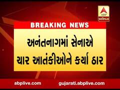 જમ્મુ-કાશ્મીરમાં સેનાને મોટી સફળતા, અનંતનાગમાં 4 આતંકીઓને કર્યા ઠાર, જુઓ વીડિયો 