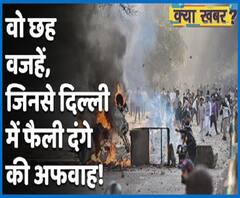 Delhi Violence:के बाद कैसे फैली हिंसा की अफवाह और कैसे Fake News रोकने में कामयाब रही Delhi Police?