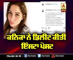 Kanika ਨੇ ਡਿਲੀਟ ਕੀਤੀ Insta ਪੋਸਟ | Coronavirus | Kanika Kapoor Coronavirus Positive 