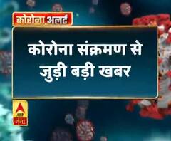 Coronavirus update: देश में कोरोना से 2 और लोगों की मौत