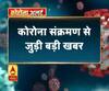 Coronavirus update: देश में कोरोना से 2 और लोगों की मौत