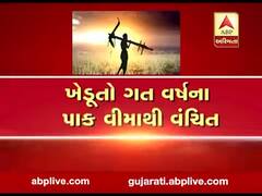 મુદ્દાની વાતઃ સુરેન્દ્રનગરના ખેડૂતો ગયા વર્ષના પાક વીમાથી વંચિત, જુઓ અહેવાલ 