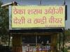 Haryana: Why liquor shops are functioning amid lockdown? | Ghanti Bajao Full