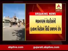 ભાવનગરઃ વેપારીની હત્યા મુદ્દે સિંધી સમાજમાં ભારે રોષ, પાળ્યો બંધ, જુઓ વીડિયો