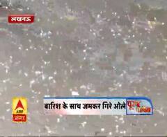 लखनऊ : लखनऊ में ओले...ओले