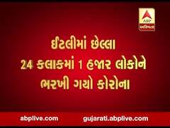કોરોનાનો કહેરઃ વિશ્વમાં અત્યાર સુધીમાં 27 હજાર લોકોના મોત, ઇટલીમાં 24 કલાકમાં 1 હજારના મોત