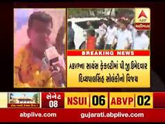 ગુજરાત યુનિવર્સિટી ચૂંટણી પરિણામઃ સેનેટની ચૂંટણીમાં NSUIનો પ્રંચડ વિજય, જુઓ વીડિયો