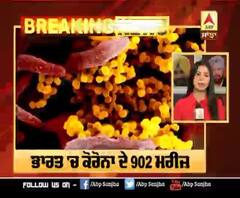 ਭਾਰਤ 'ਚ ਕੋਰੋਨਾ ਦੇ ਮਰੀਜ਼ 900 ਤੋਂ ਪਾਰ 