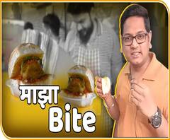 Majha Bite | पनवेलचे प्रसिद्ध शशी वडेवाले यांच्यासोबत गप्पा