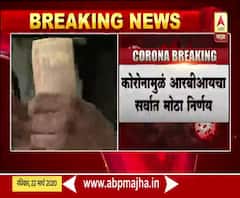 Coronavirus | RBI | Financial Year | 30 मार्चऐवजी 30 जूनला संपणार आर्थिक वर्ष; आरबीआयचा मोठा निर्णय