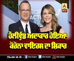 Tom Hanks ਤੇ ਉਨ੍ਹਾਂ ਦੀ ਪਤਨੀ ਨੂੰ ਹੋਇਆ ਕੋਰੋਨਾ ਵਾਇਰਸ | Rita Wilson | coronavirus 