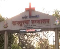 Corona Patients Relief | कस्तुरबातील बारा रुग्णांची दुसरी चाचणी निगेटिव्ह, बाराही रुग्ण कोरोनामुक्त