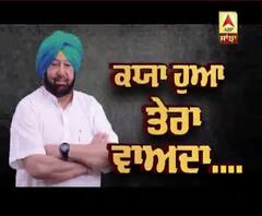 'ਕੈਪਟਨ ਦੀਆਂ ਨੋਕਰੀਆਂ ਸਿਰਫ਼ ਕਾਗਜ਼ਾ 'ਤੇ'