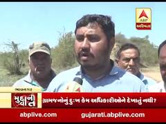 મુદ્દાની વાતઃ પ્રદૂષિત પાણીથી હોઇદડ ગામમાં આફત, જુઓ અહેવાલ 