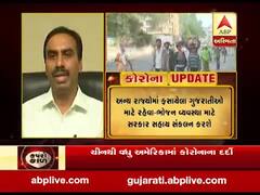 ગુજરાત લોકડાઉનઃ સરકારે લીધા ચાર મહત્વપૂર્ણ નિર્ણય, જુઓ વીડિયો