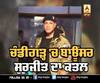 Chandigarh 'ਚ Bouncer ਦਾ ਕਤਲ