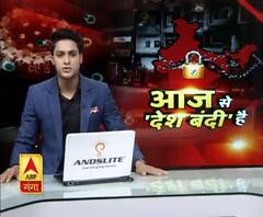 Coronavirus update: लॉकडाउन के फैसले के बाद दिखी अफरा-तफरी