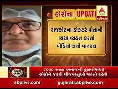 કોરોનાનો કહેરઃ ડોક્ટરે પોતાની વ્યથા વ્યક્ત કરતો વીડિયો કર્યો વાયરલ