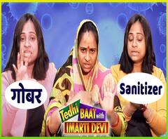 India में आए Coronavirus से कैसे बचेंगे लोग, क्या गाय का गोबर है बचाव| ABP Uncut