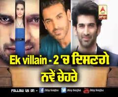 Mohit Suri finalized his cast for Ek Villain 2 | Ek Villain Franchise | Bollywood film 
