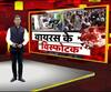 The 'Nizamuddin Chain' has piled up troubles for India | ABP Special