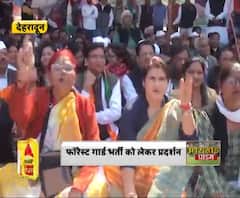 फॉरेस्ट गार्ड भर्ती को लेकर प्रदर्शन