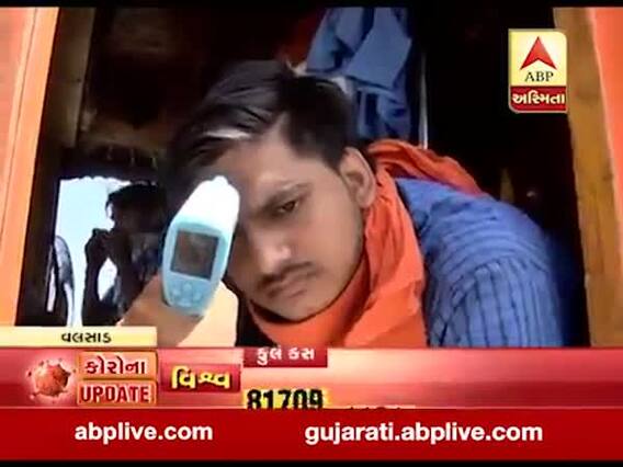 કોરોનાનો કહેરઃ વલસાડની ભીલાડ ચેક પોસ્ટ પર મહારાષ્ટ્રથી આવતા લોકોનું સ્કેનિંગ, જુઓ વીડિયો