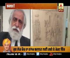 ਪਾਕਿਸਤਾਨ ਪੰਜਾਬ ਦੀ ਰੈਂਫਰੈਂਸ ਲਾਇਬਰੇਰੀ 'ਚ ਸ਼ਹੀਦ ਭਗਤ ਸਿੰਘ ਦੀਆਂ ਨਿਸ਼ਾਨੀਆਂ