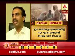 ગુજરાતમાં આગામી ચાર માસ સુધીનો અનાજનો જથ્થો ઉપલબ્ધ, જુઓ વીડિયો 