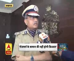 Coronavirus update: लॉक डाउन पर बोले यूपी डीजीपी, 'कोरोना संकट विषम परिस्थिति है'