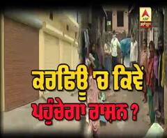 'ਕੋਰੋਨਾ ਨਾਲ ਮਰਾਂਗੇ ਯਾਂ ਨਹੀ, ਪਰ ਭੁੱਖ ਨਾਲ ਜਰੂਰ ਮਰਾਂਗੇ'