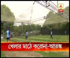 খেলার মাঠে করোনা-আতঙ্ক