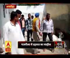 गजरौला में दहशत का माहौल