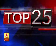 Top 25: फटाफट अंदाज में देखिए, प्रदेश से लेकर देश तक की टॉप 25 खबरें | ABP Ganga