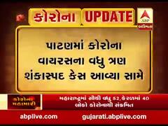 પાટણમાં કોરોના વાયરસના વધુ શંકાસ્પદ કેસ આવ્યા સામે, વિદેશથી પરત ફર્યા છે આ યુવાનો