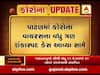 પાટણમાં કોરોના વાયરસના વધુ શંકાસ્પદ કેસ આવ્યા સામે, વિદેશથી પરત ફર્યા છે આ યુવાનો