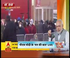PM MODI : 'मैं सभी देशवासियों से क्षमा मांगता हूं' ,कोरोना पर पहली बार 'मन की बात' 