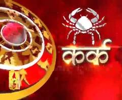 कर्क राशि (Cancer Horoscope) : विश्वास को सम रखना होगा अन्यथा बनती हुई बात बिगड़ सकती है।